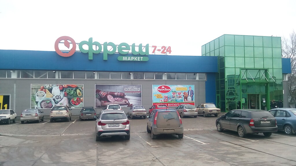 Fresh ул энгельса 79 фото
