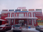 Alyans (Urban-type Settlement of Mikhnevo, Sovetskaya ulitsa, 17), centro comercial