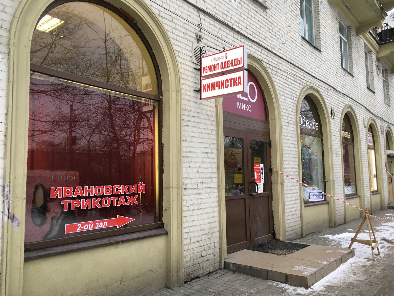 Спб Ул Савушкина Магазины