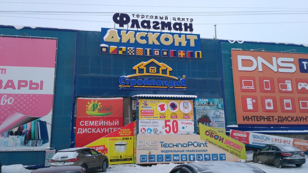 Магазин Обои Ижевск Каталог Товаров