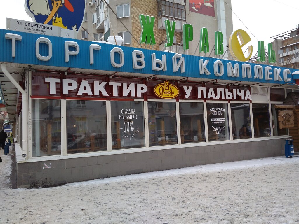 Палыч Сайт Магазин Самара