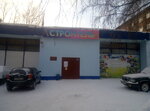 Клуб Строитель (ulitsa Kirova, 23К1), club de ocio