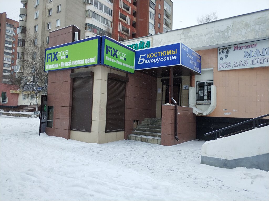Магазин Белорусской Одежды В Липецке