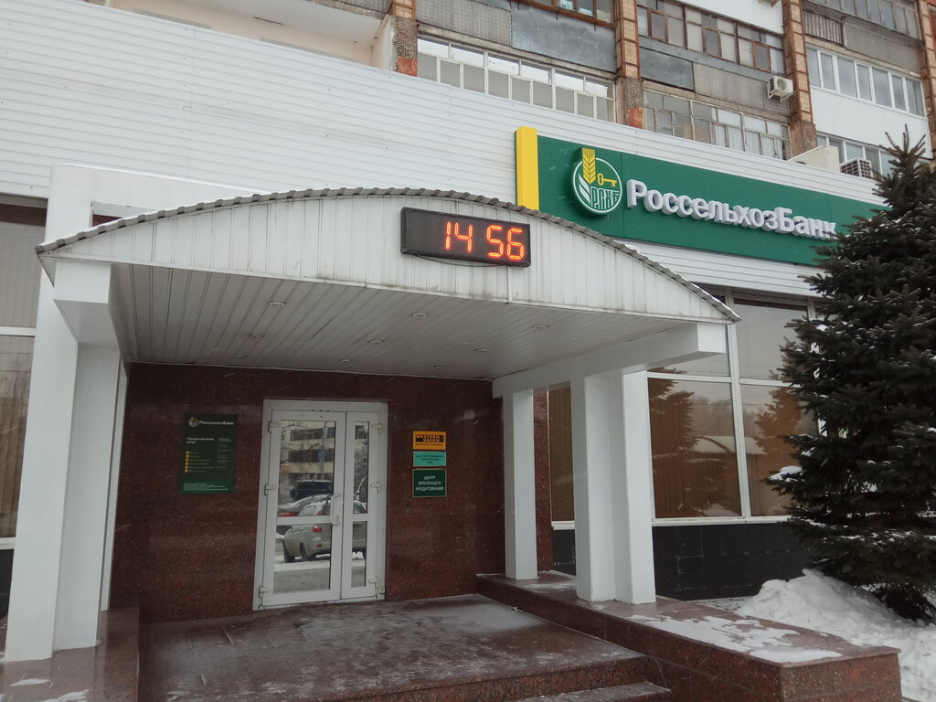 Страховая компания РСХБ-Страхование, Ульяновск, фото