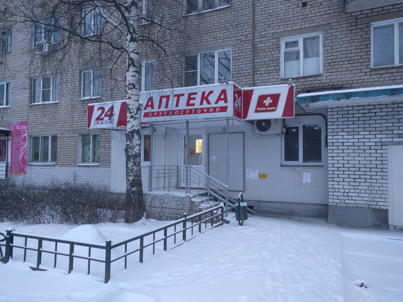 Магазины Фрунзе Ярославль