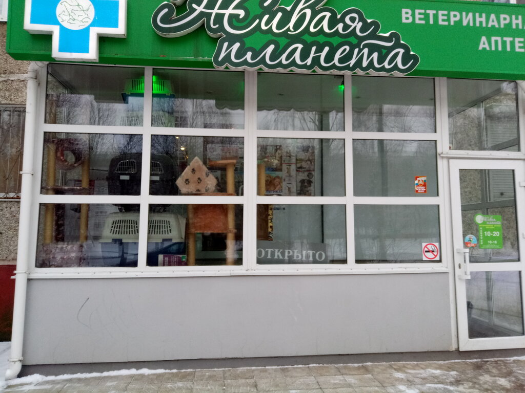 Зоомагазины В Твери Интернет Магазин