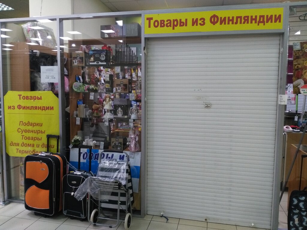 Петербург Финские Магазины Адреса