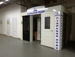 Stalnaya Ledi (Lenina Street, 205), puertas