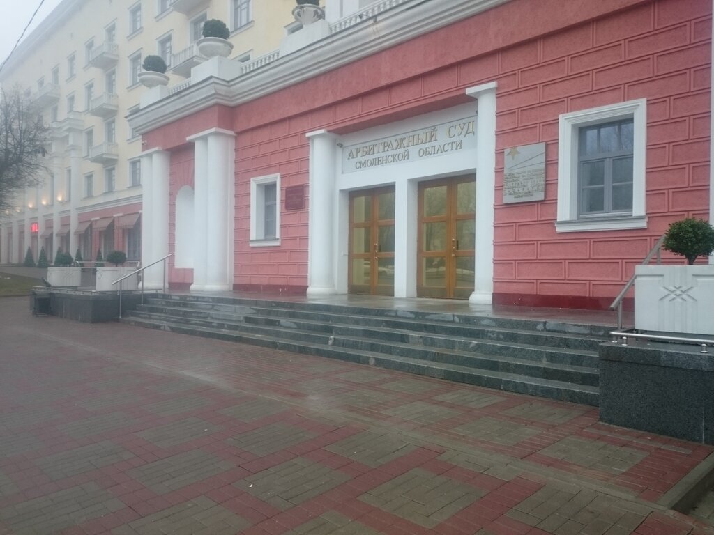 Government ministries, services Управление министерства юстиции РФ по Смоленской области, Smolensk, photo