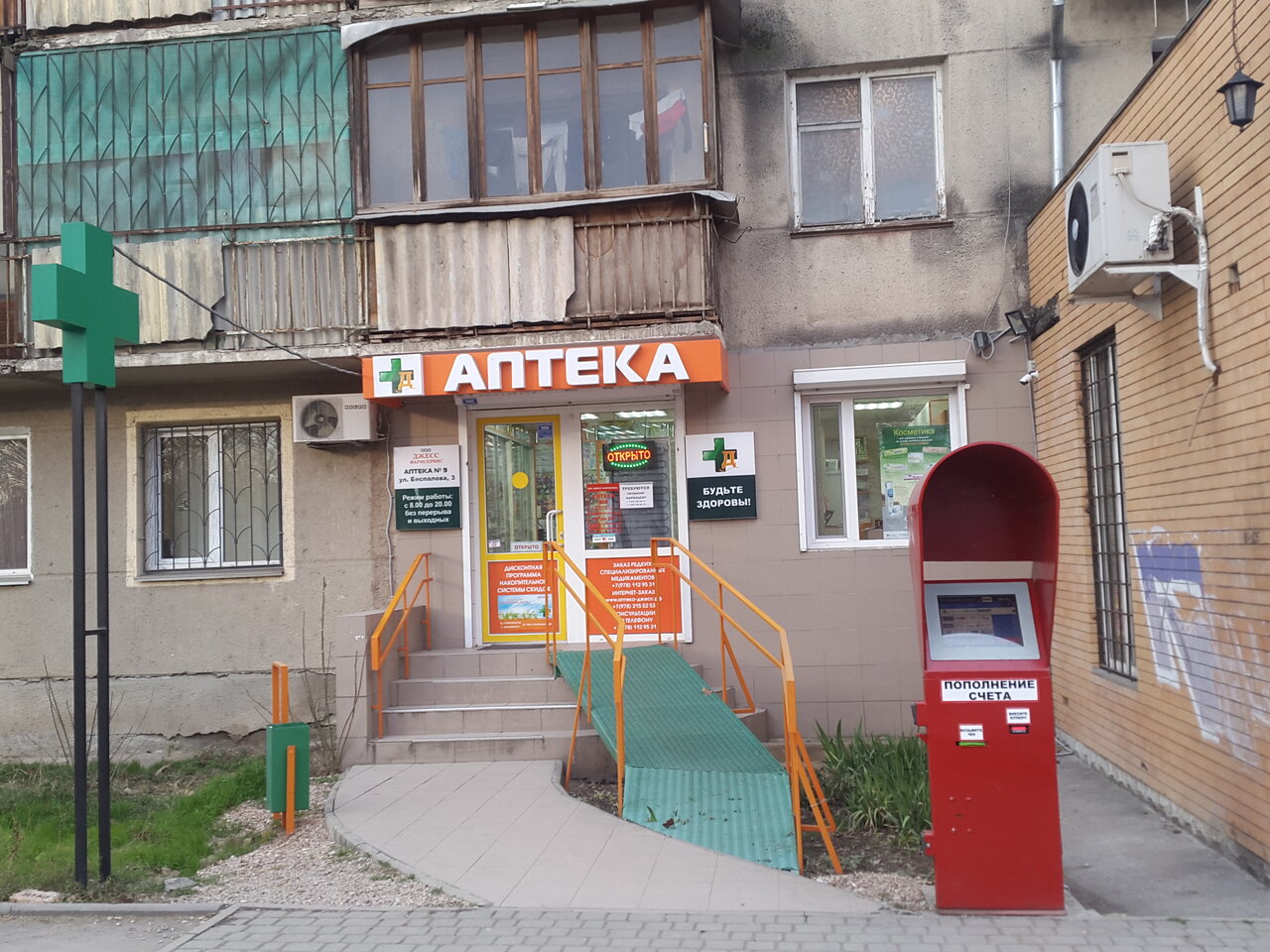 Симферополь ул беспалова карта