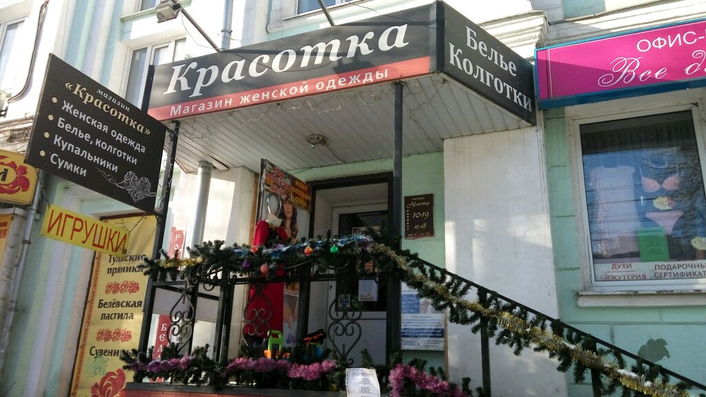 Полина Магазин Уфа