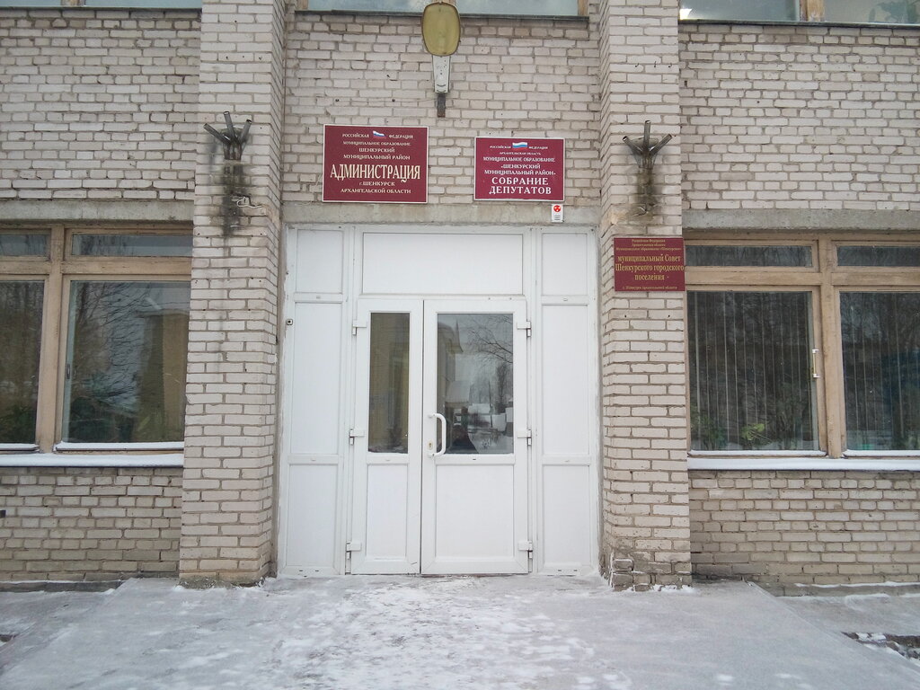 Администрация Администрация Шенкурского муниципального округа, Шенкурск, фото