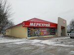 Merkurij (Pochtovaya ulitsa, 37А) ، سوبر ماركت