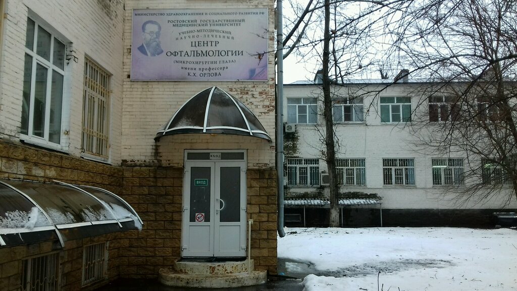 Department of the hospital Tsentr oftalmologii imeni K. Kh. Orlova, Rostov‑na‑Donu, photo