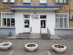 Stomatologicheskaya poliklinika № 2 (Narodnaya ulitsa, 64), clínica dental
