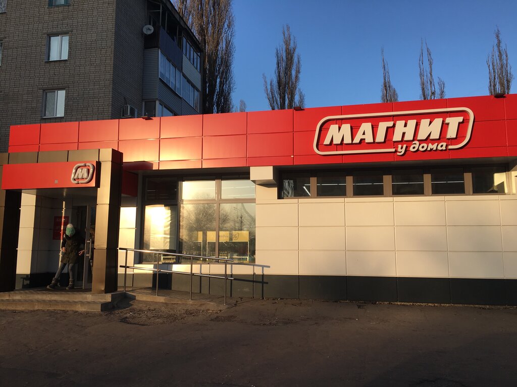 Supermarket Magnit, Voronezh, photo