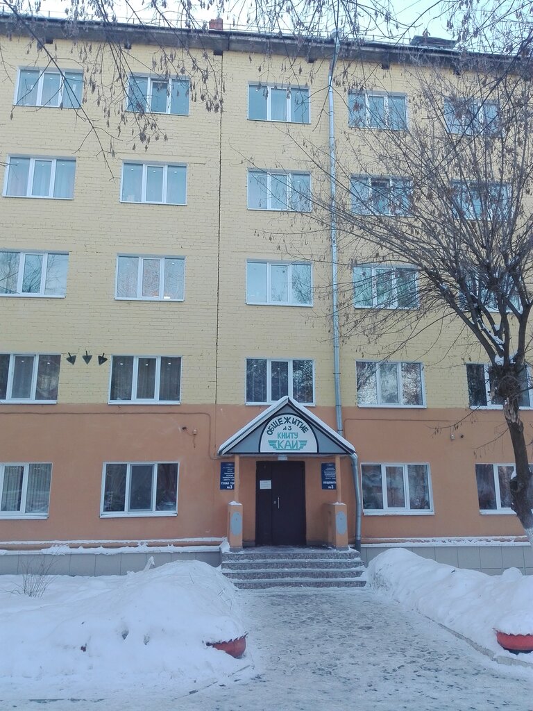 Общежитие Книту Казань Фото — Картинки фотографии