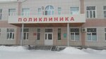 Poliklinika Gbuz Tsentralnaya rayonnaya bolnitsa (ulitsa Energetikov, 3), policlínica para adultos