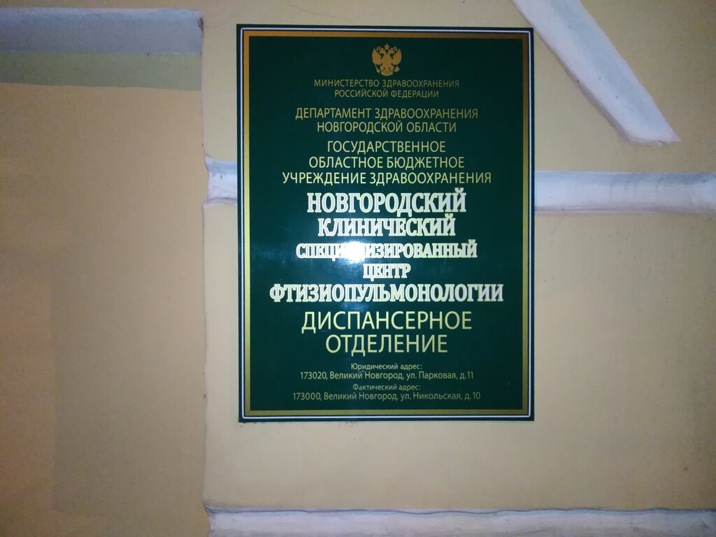 Никольская 10 3 великий новгород узи ишейский карта