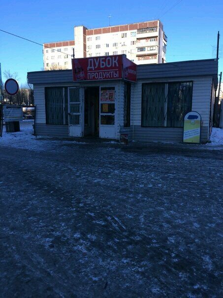А 2 Магазин Челябинск