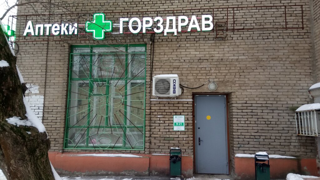 Pharmacy Gorzdrav, Zhukovskiy, photo