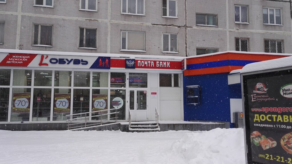 Bank Post Bank, Korolev, photo