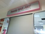 Beauty Nail-Art (Yulius Fuchik Street, 90), beauty salon equipment
