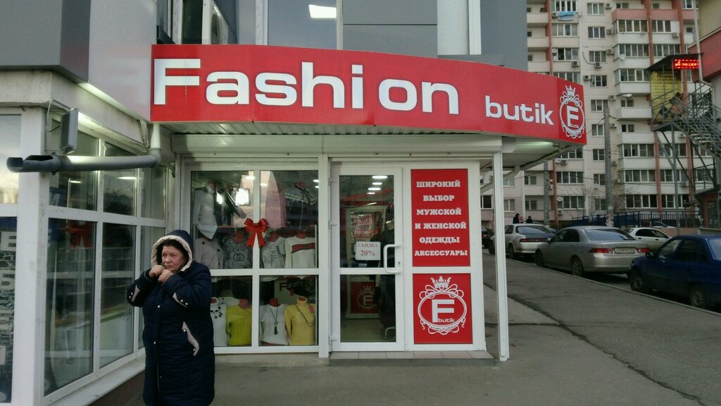 Восточно Кругликовская Краснодар Магазины Одежды
