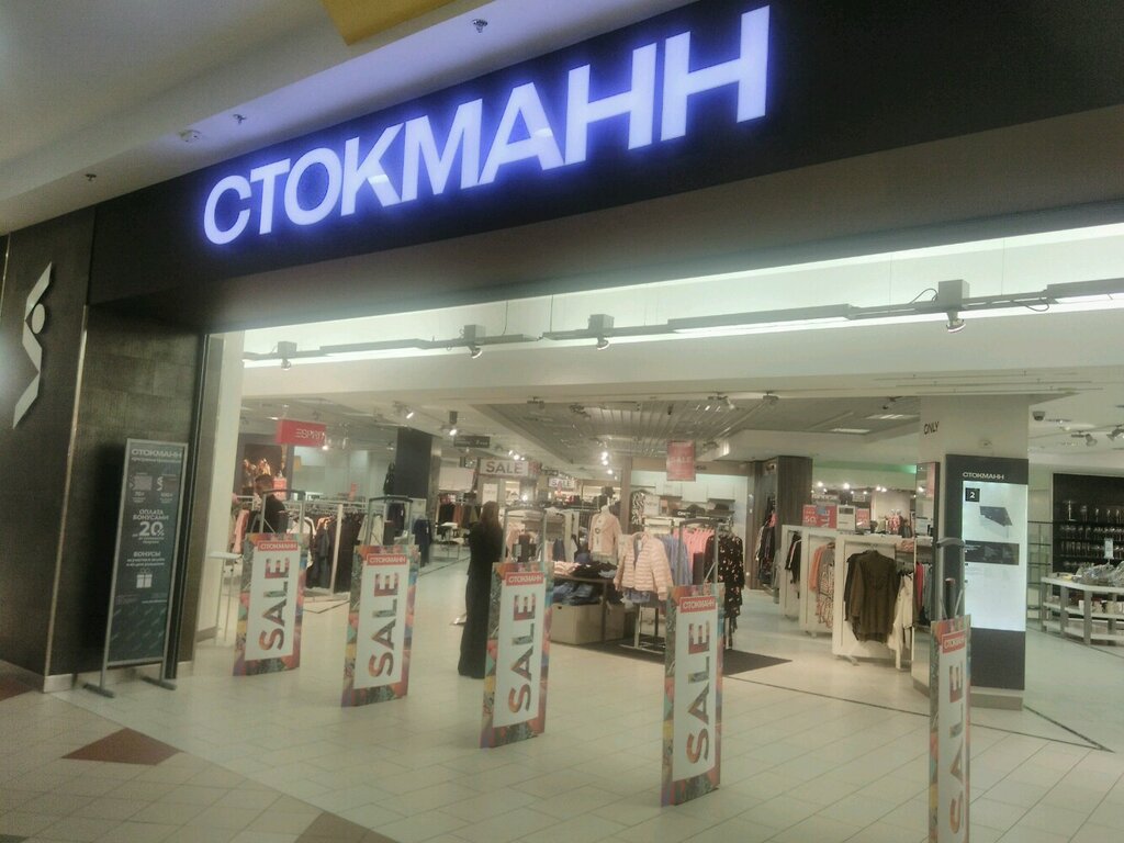 Магазин Детской Одежды В Москве Stockmann Ru