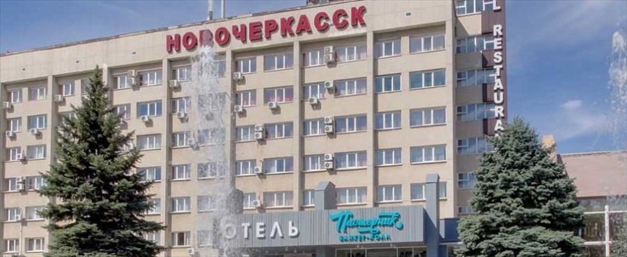 Фото Гостиничный комплекс Новочеркасск