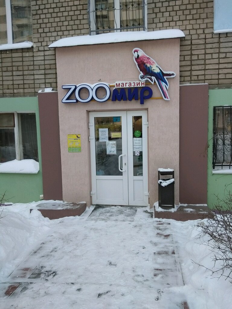 Магазин Зоомир Саратов Официальный Сайт