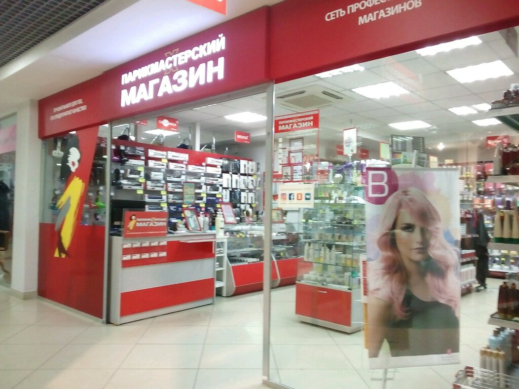 Mr parfumer просп карла маркса 29а фото