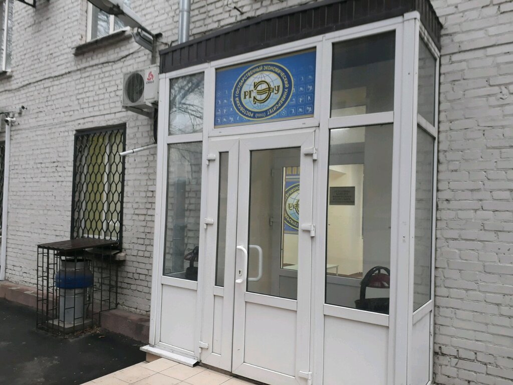 University Rostov state university of economics, Faculty of management and entrepreneurship, Rostov‑na‑Donu, photo