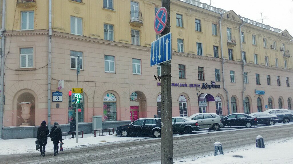 Post office Addzialennie paštovaj suviazi № 220029 Rup Biełpošta, Minsk, photo