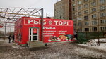 Rybny mir (ulitsa Gagarina, 3к1), fish and seafood
