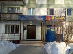 ЧДОУ Центр развития ребенка Я сам (Gagarina Street, 15) ، مركز الرعاية النهارية، رياض الأطفال
