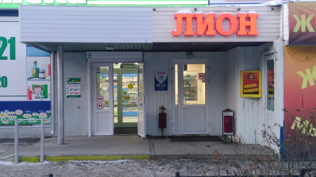 Магазин Пионерская 3