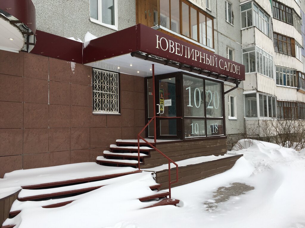 Валдай Ювелирный Магазин Сыктывкар Официальный Сайт
