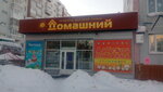 Domashny (prospekt Mira, 60), tienda de productos