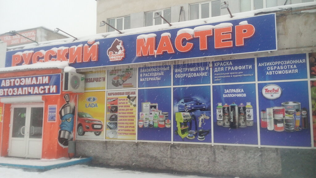 Магазин Русский Мастер Старый Оскол