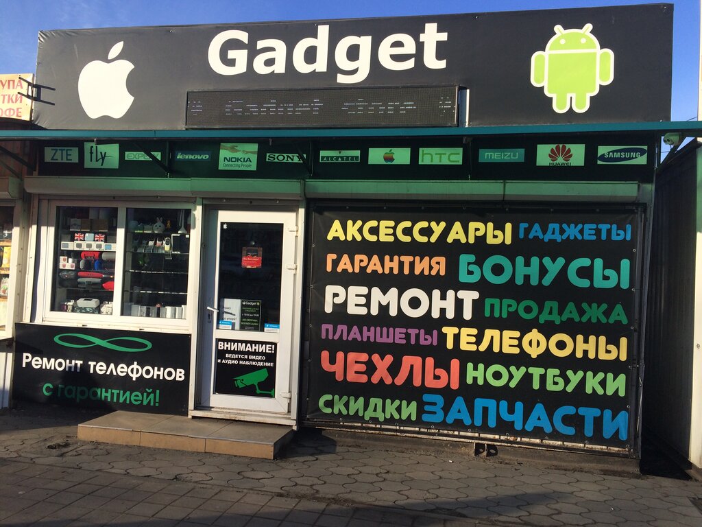 Gadget store ул кирова 159а фото
