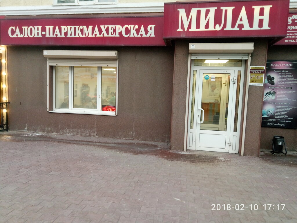 Инфинити парикмахерская ольшанка