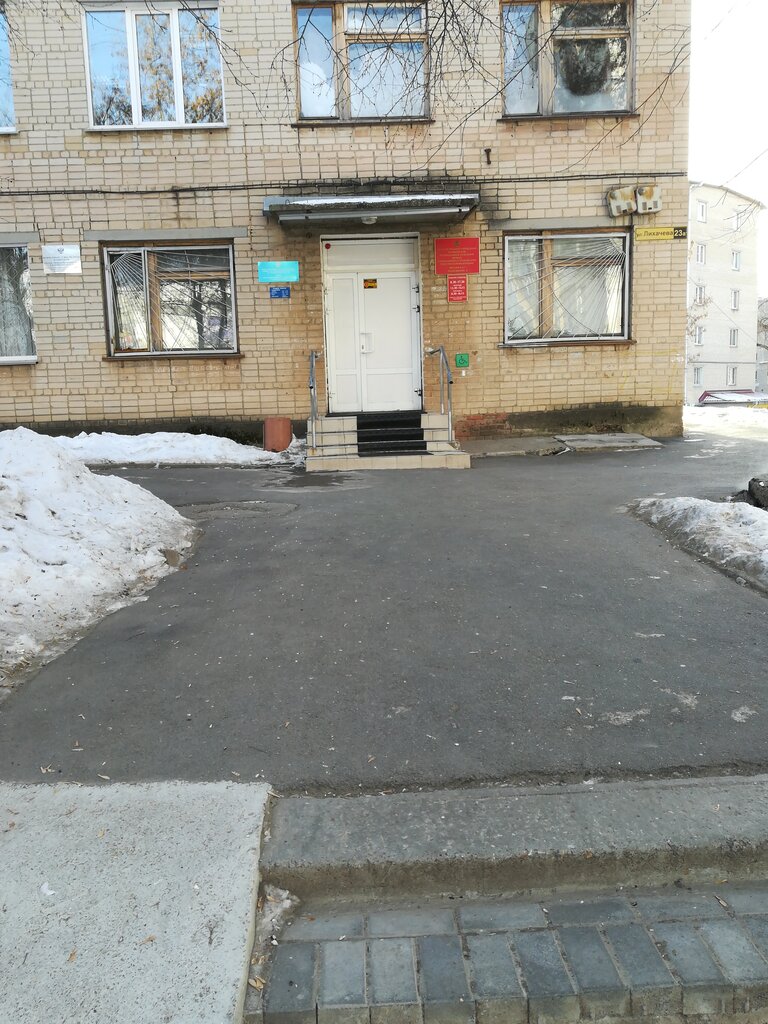 Inspección Miassky Sektor Gosudarstvennoy inspektsii truda, , foto