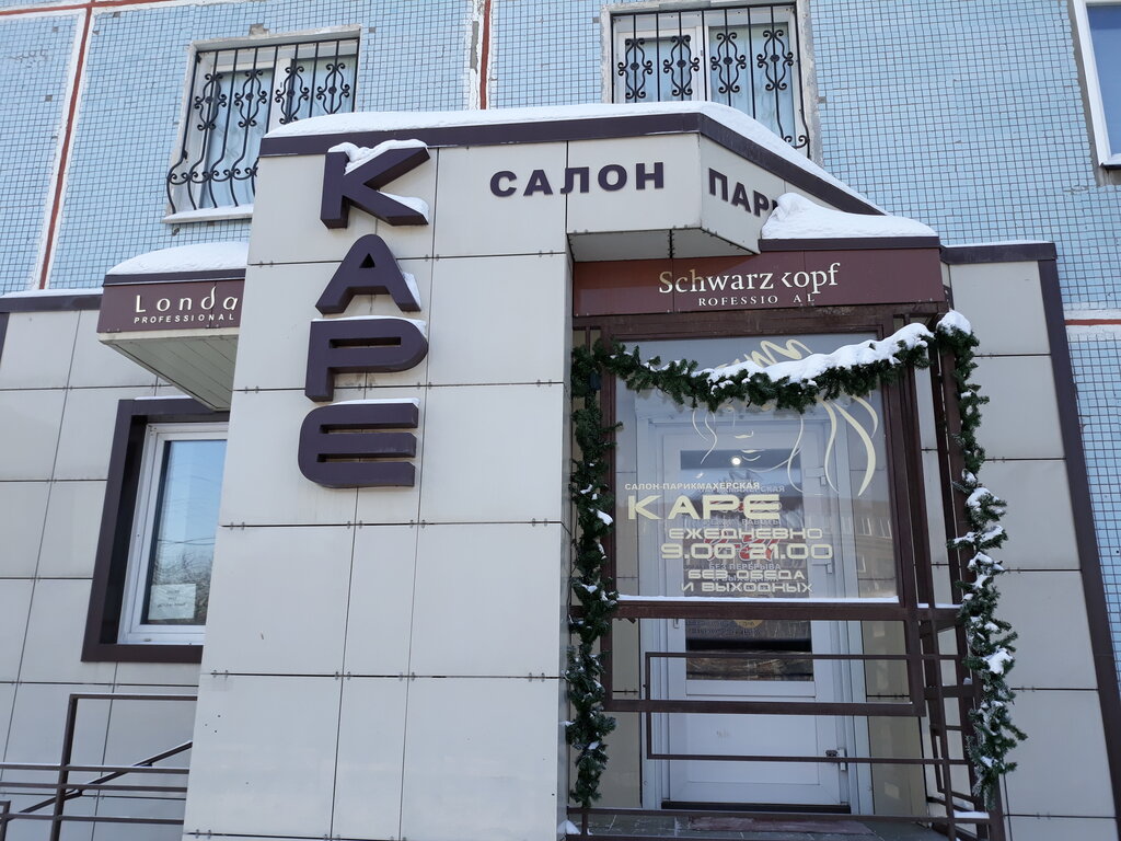 Salón de belleza Kare, salon krasoty, , foto