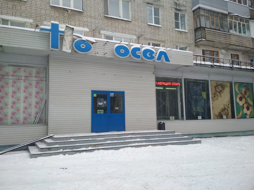 Магазин Новосел Рязань Официальный Сайт