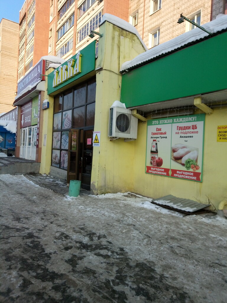 Магазин продуктов Огни, Киров, фото