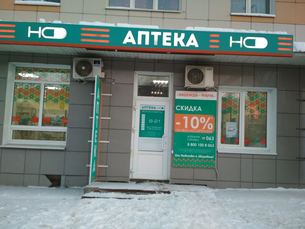 Интернет Магазин Надежда Фарм Тамбов
