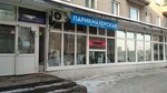 Елена (ulitsa Koshurnikova, 13), hairdresser