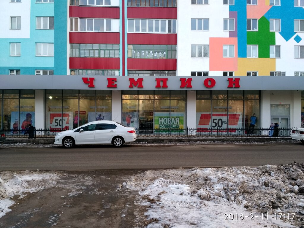 Спортивные Магазины Стерлитамак