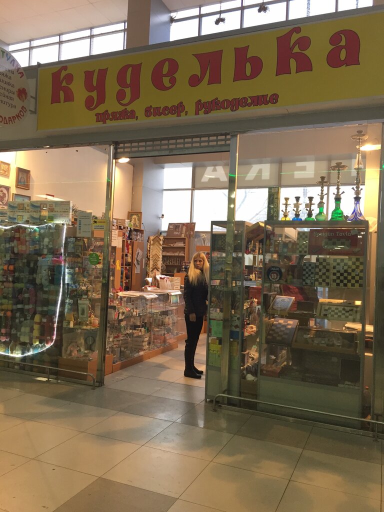 Куделька Магазин Пряжи